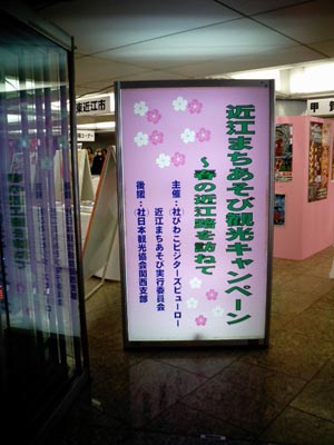2008-03-04-hikone.jpg